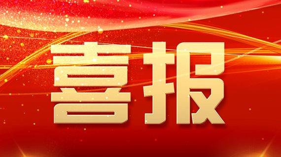 眾屹公司榮獲2024年青島市“一企一技術(shù)”研發(fā)中心